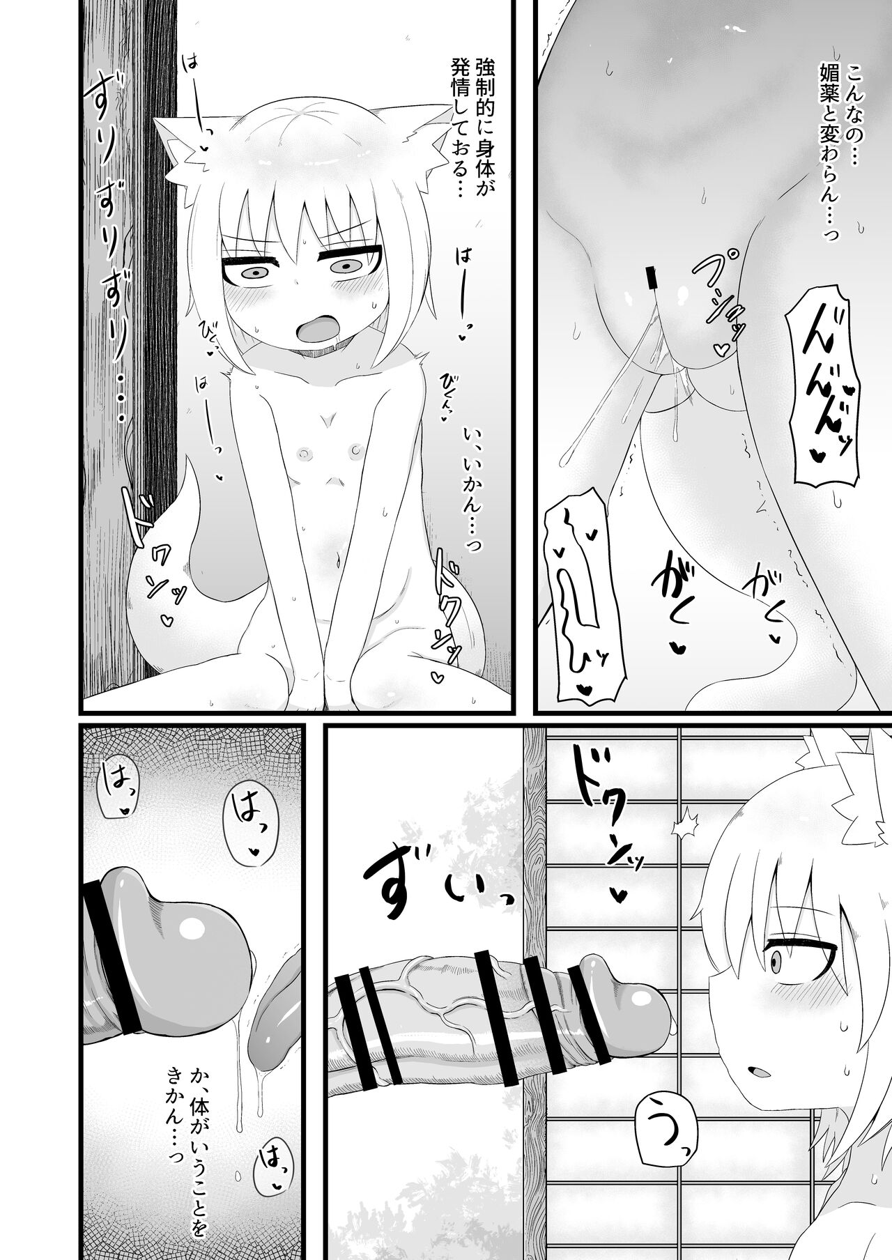 Loli Baba Okaa-san wa Oshi ni Yowai 7 page 8 full
