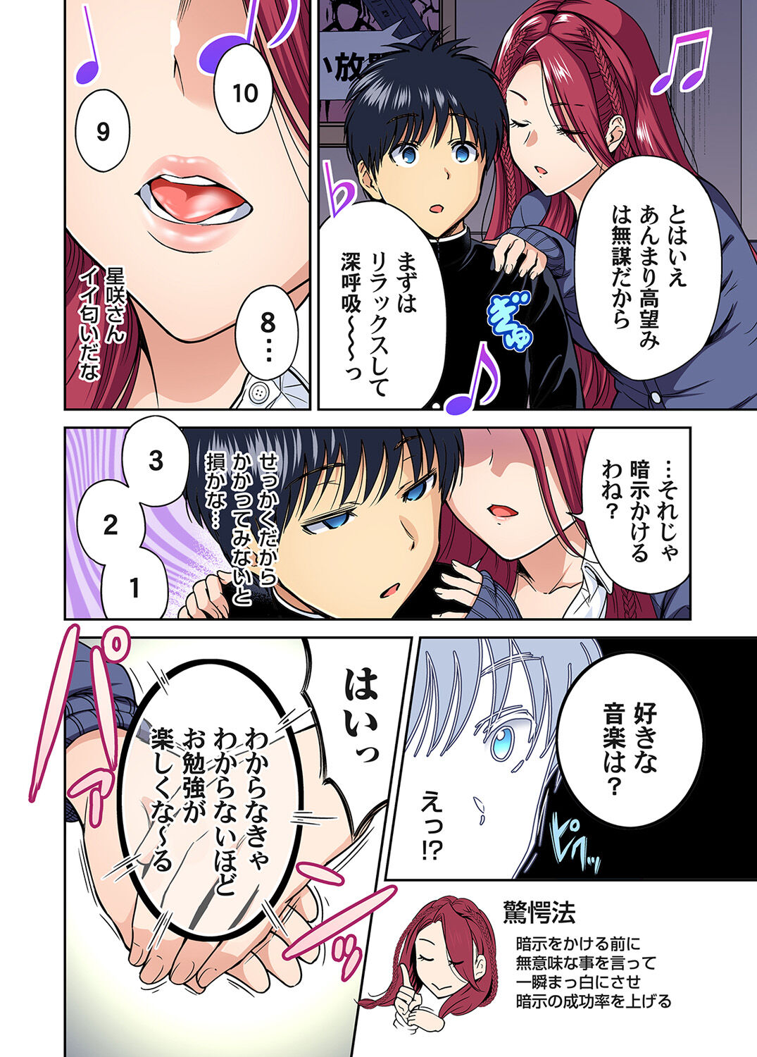 Oretoku Shuugakuryokou ~Otoko wa Jyosou shita Ore dake!! page 6 full