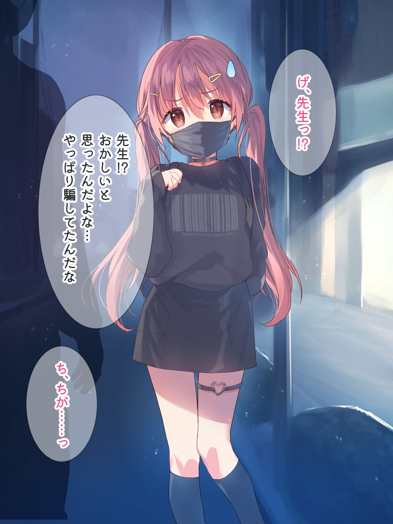 Kamimachi Oshiego Omochikaeri Sex page 5 full