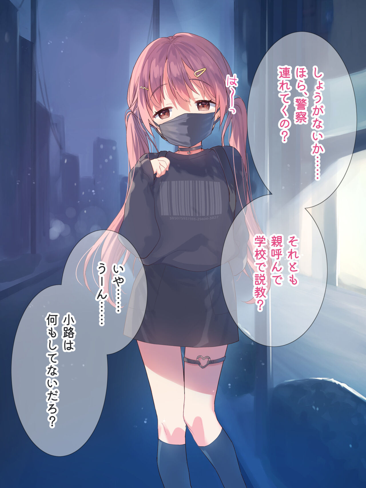 Kamimachi Oshiego Omochikaeri Sex page 8 full