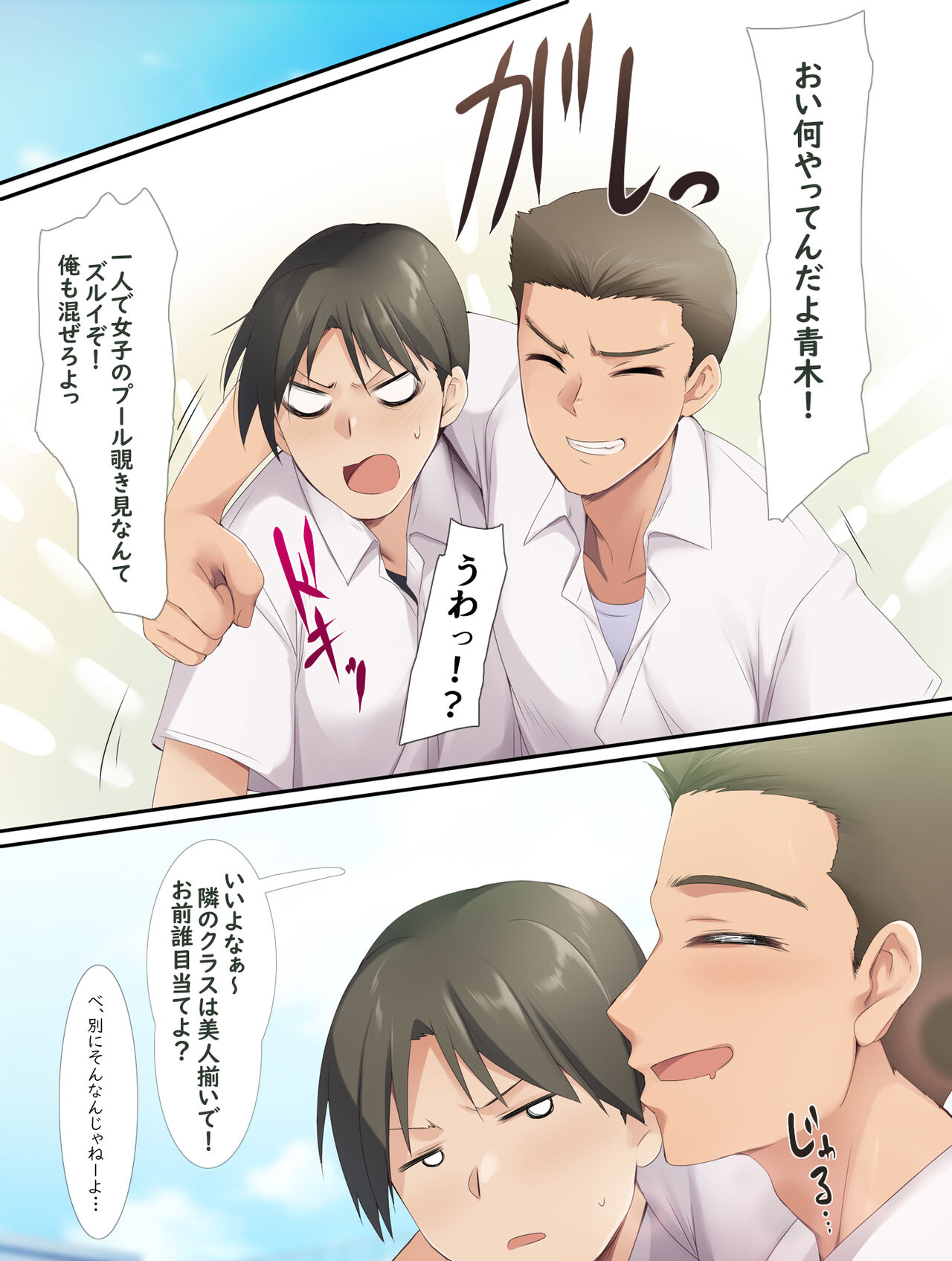 Onna Tomodachi to Ecchi Yuugi page 4 full