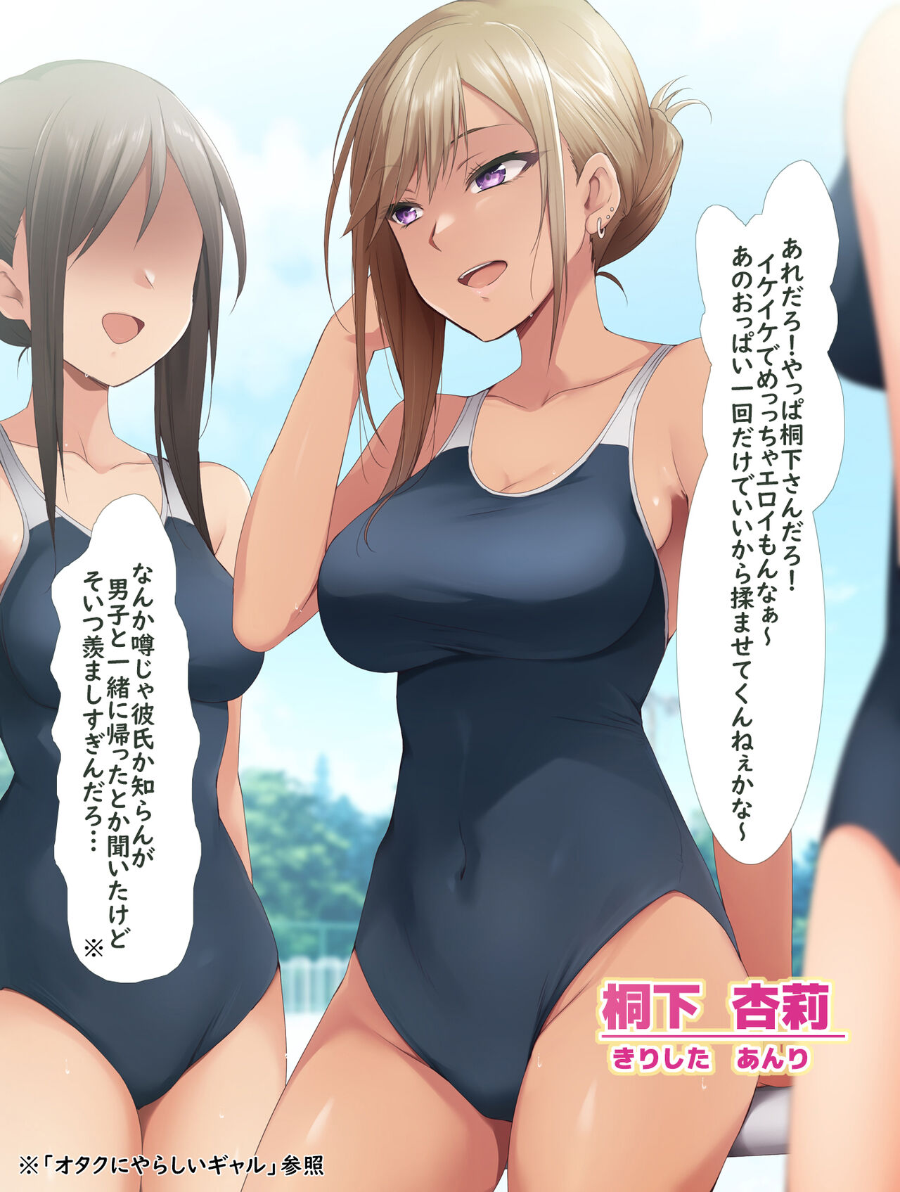 Onna Tomodachi to Ecchi Yuugi page 5 full