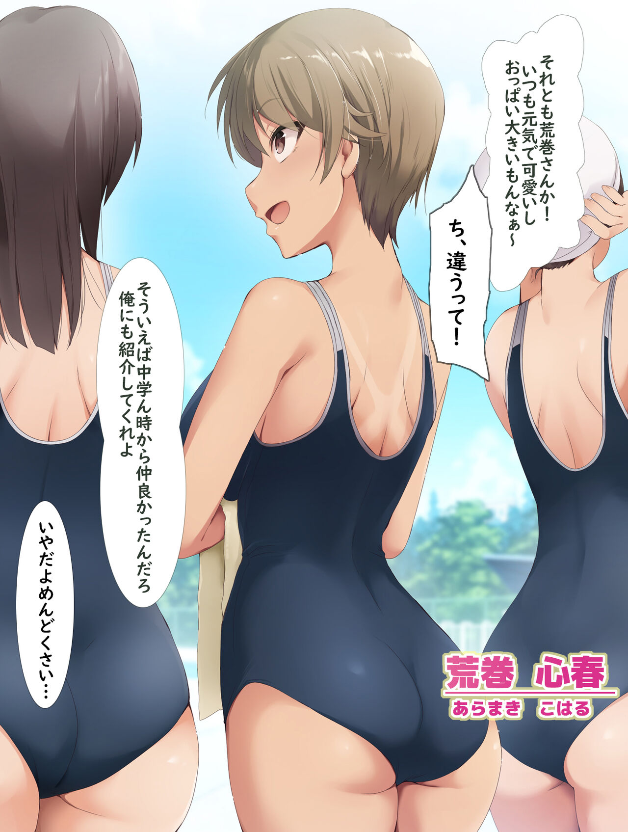 Onna Tomodachi to Ecchi Yuugi page 6 full