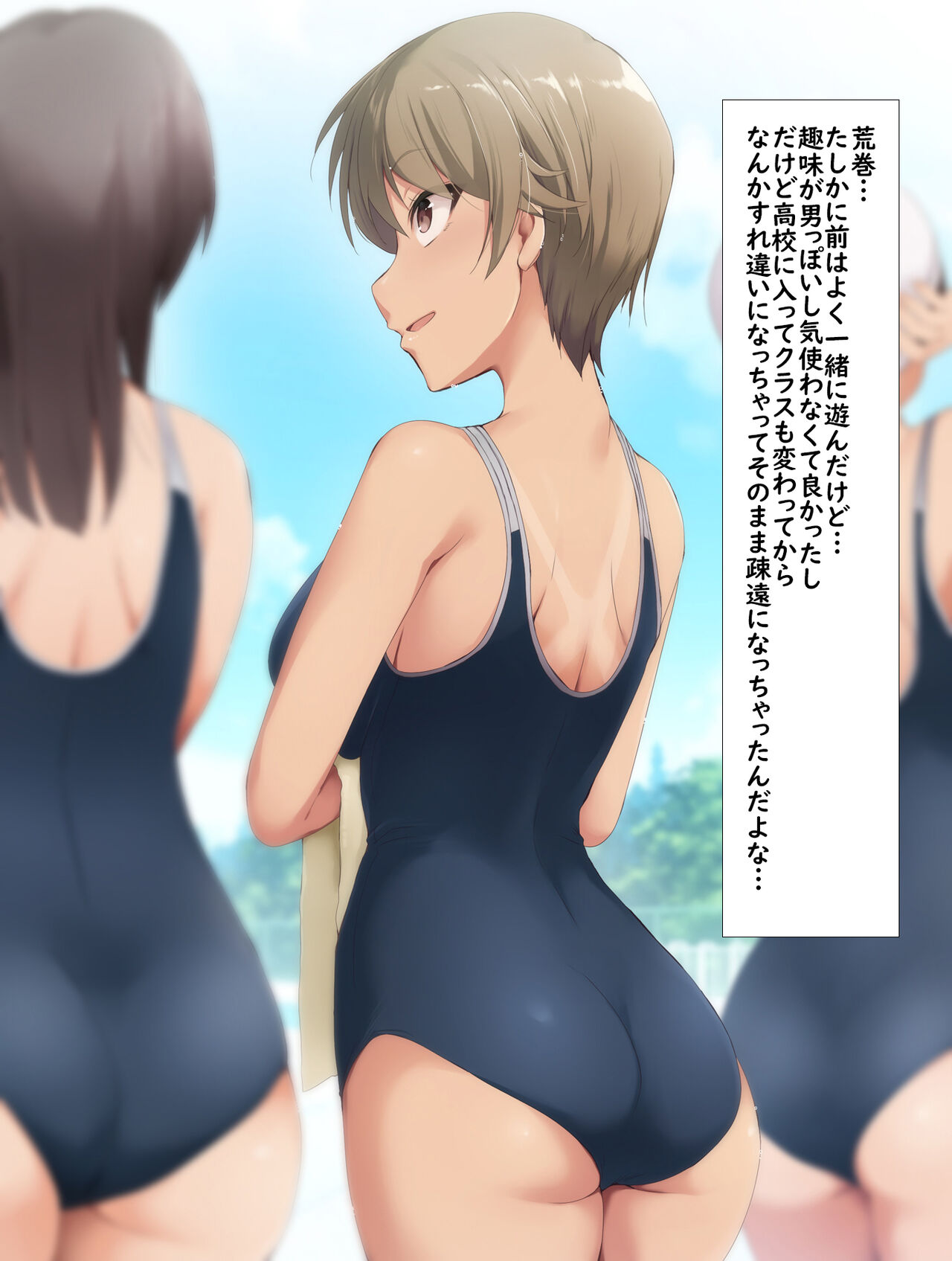 Onna Tomodachi to Ecchi Yuugi page 7 full