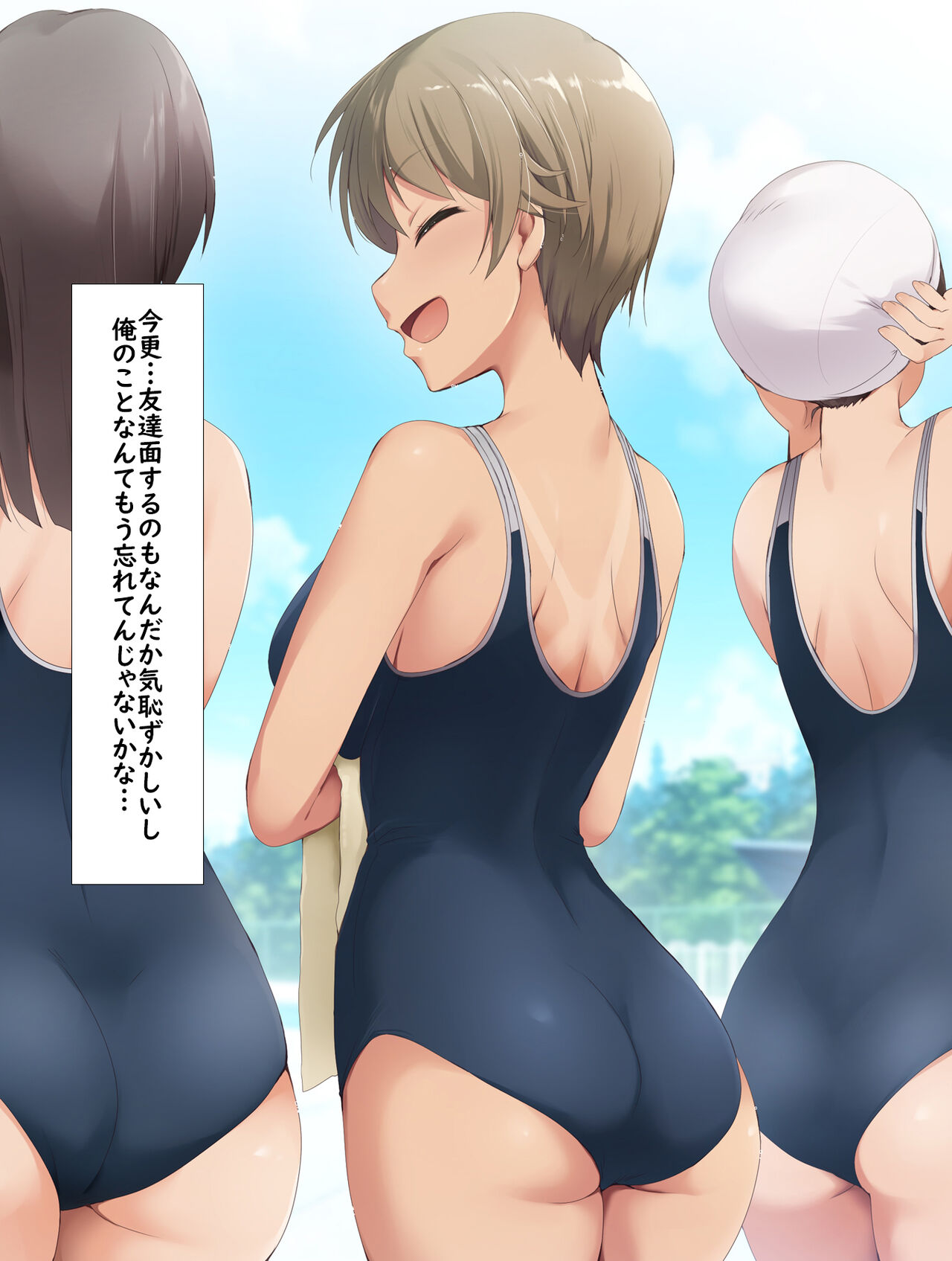 Onna Tomodachi to Ecchi Yuugi page 8 full