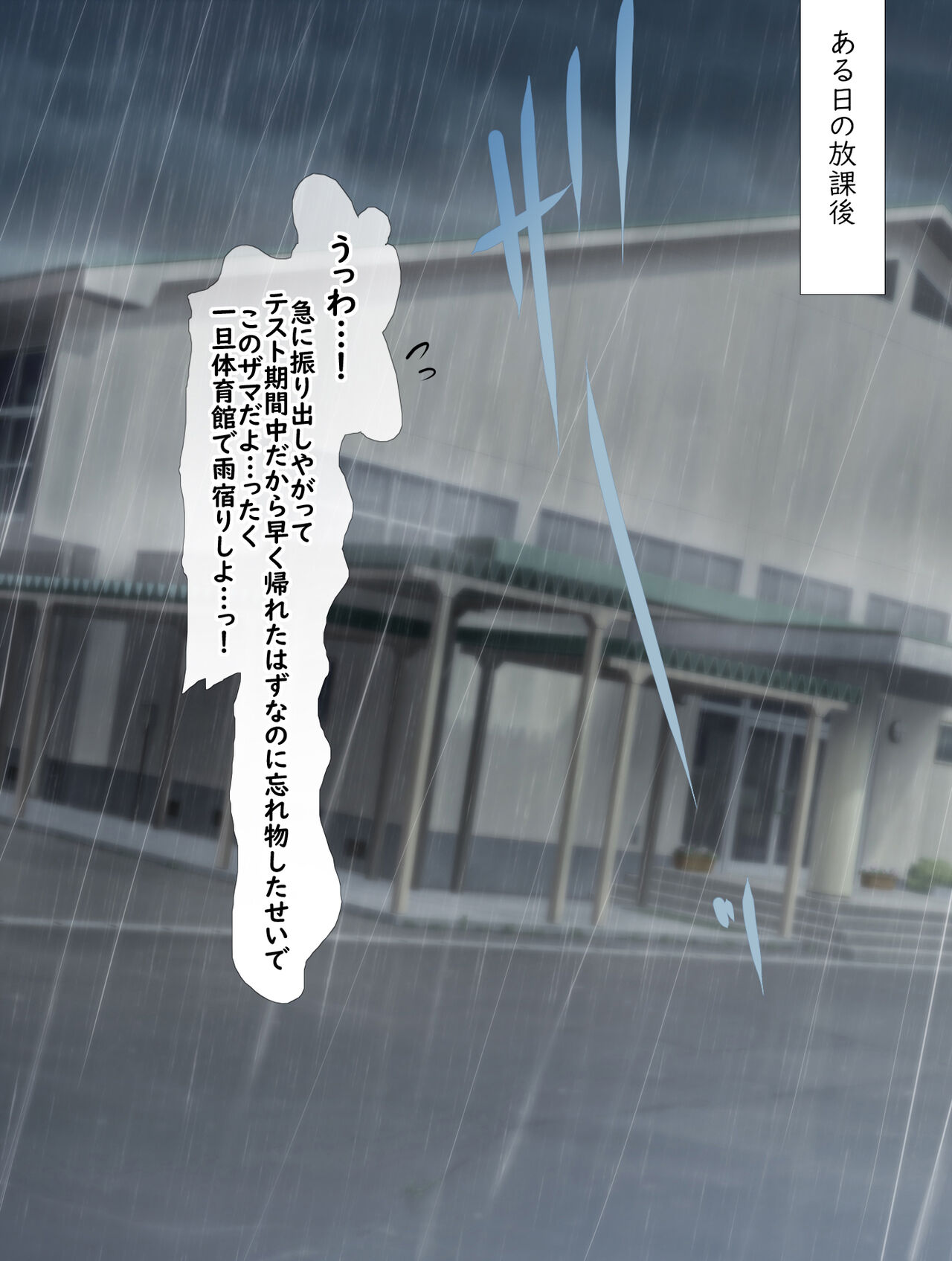 Onna Tomodachi to Ecchi Yuugi page 9 full
