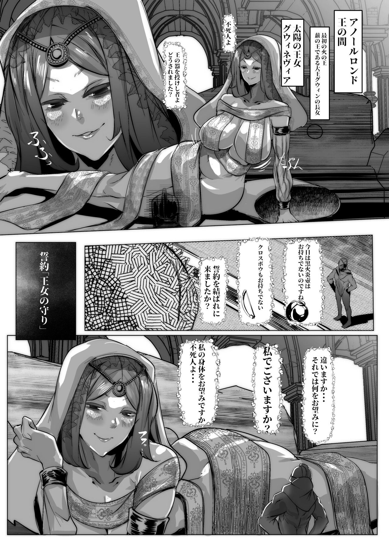太陽の王女グウィネヴィアに抱かれたい!!!! page 3 full