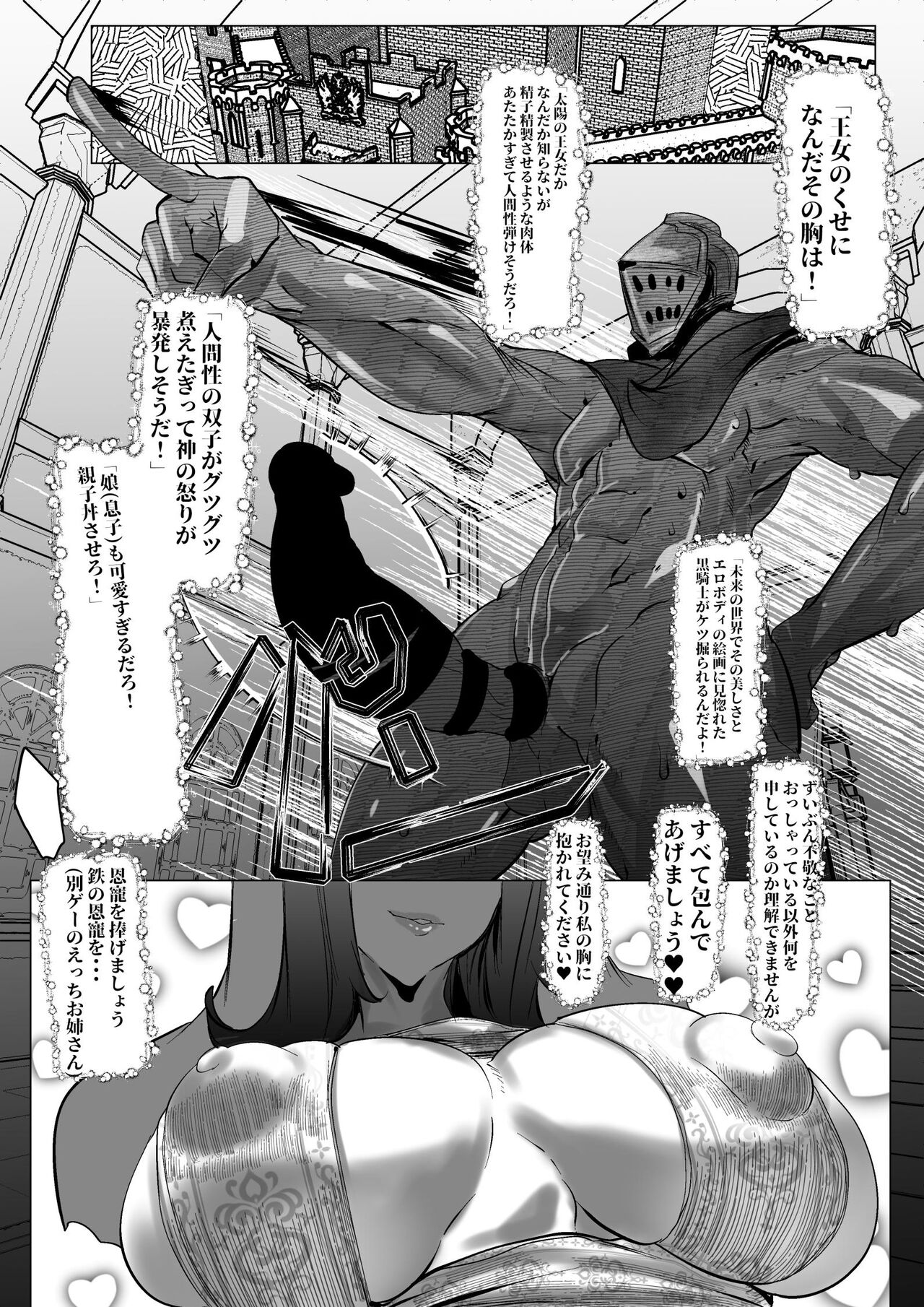 太陽の王女グウィネヴィアに抱かれたい!!!! page 4 full