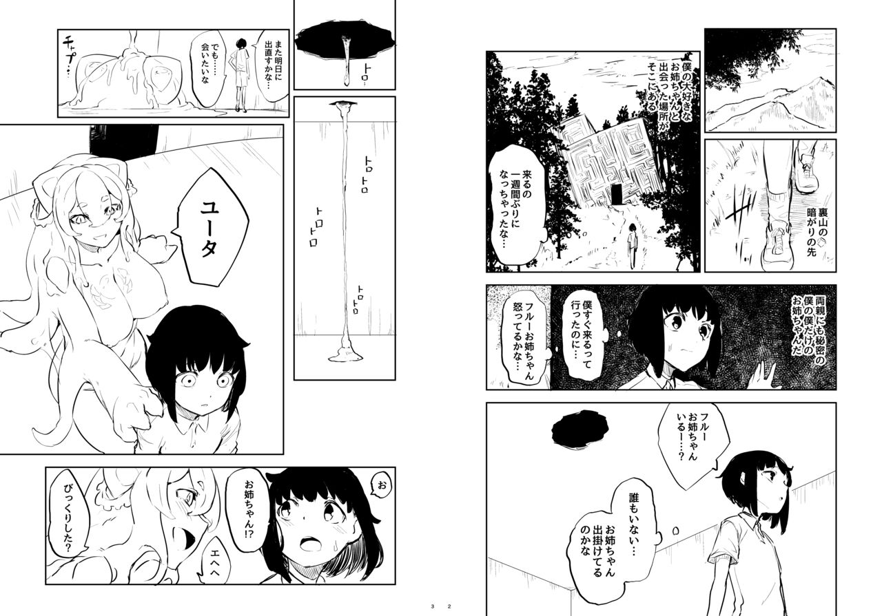 Lymphae page 4 full