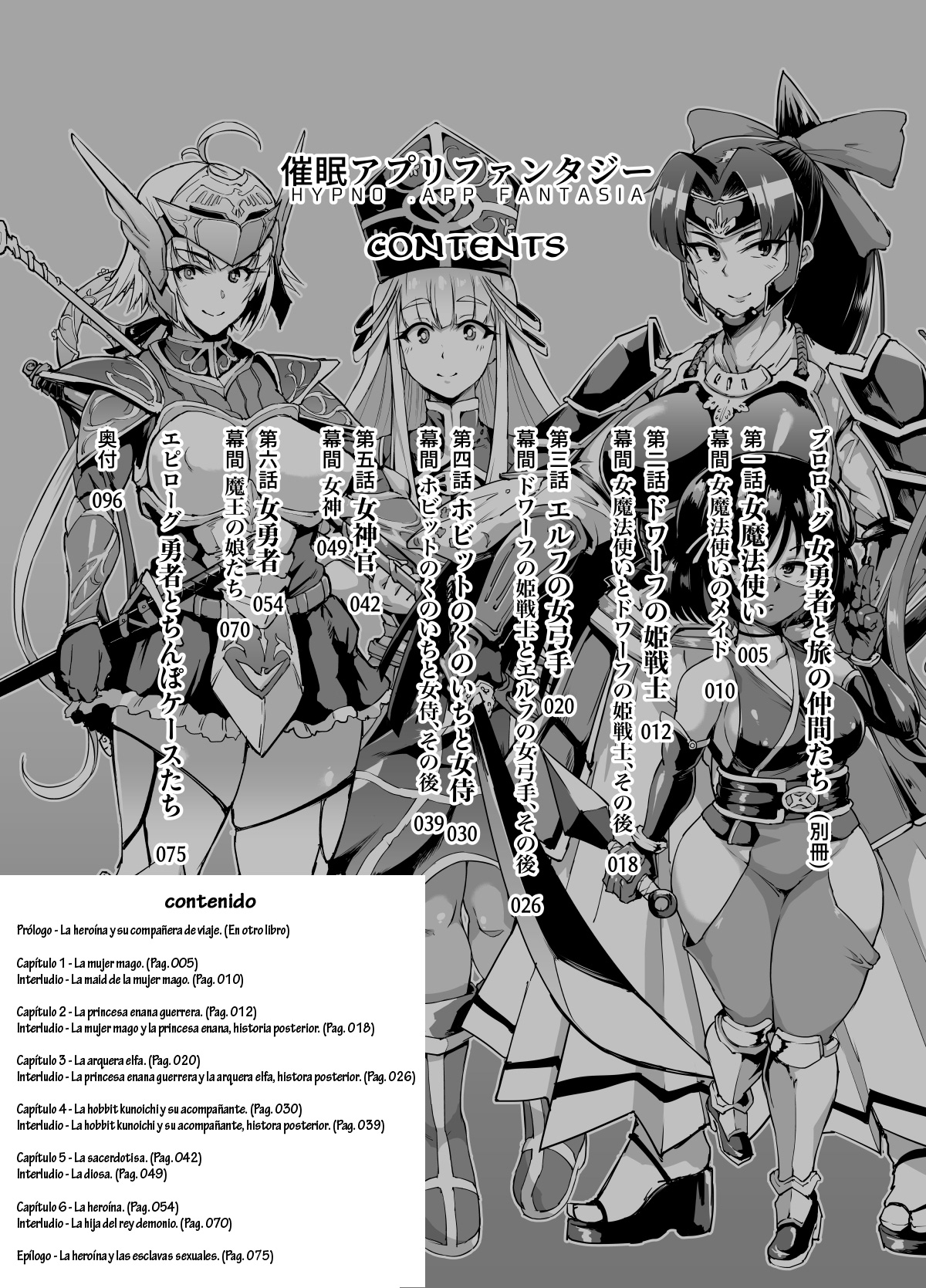 HYPNO .APP FANTASIA page 3 full