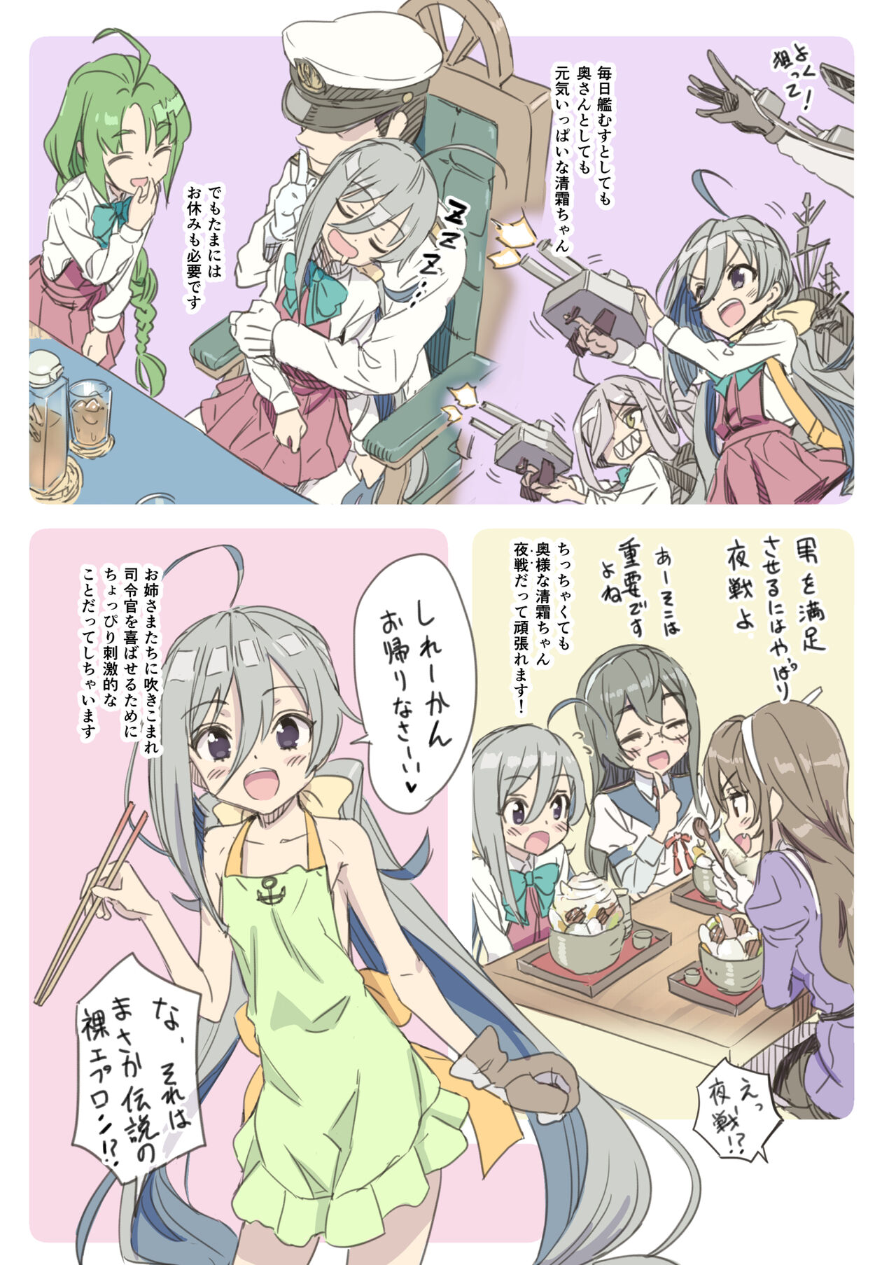 Kiyoshimo Oyome-san demo Ganbaru page 10 full
