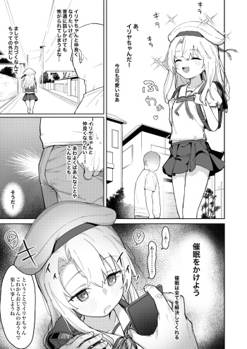 Illya Hon cover
