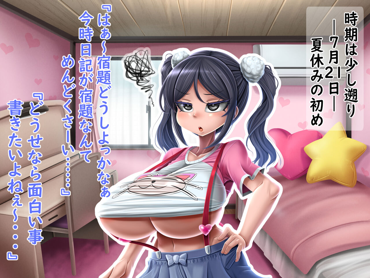 Futanari Musume no Dekashiri Mama NTR Nikki page 7 full