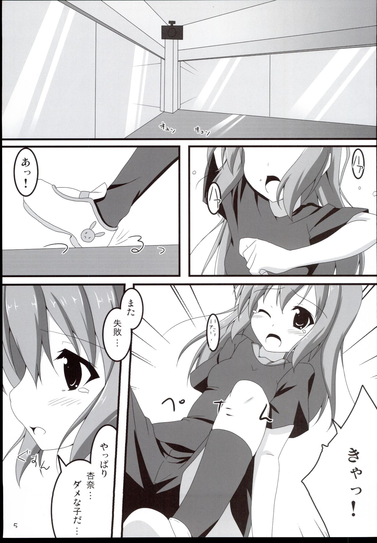VPO VIVID PURPLE OPERATION page 5 full