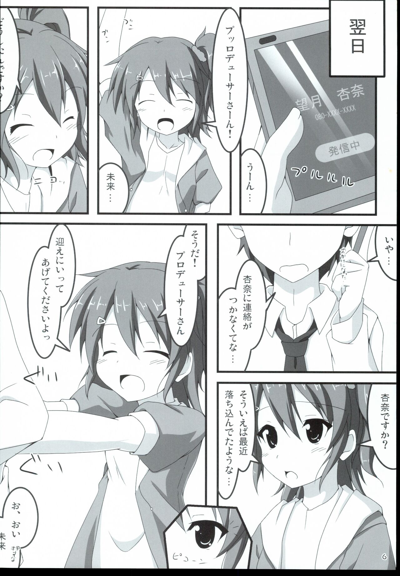 VPO VIVID PURPLE OPERATION page 6 full