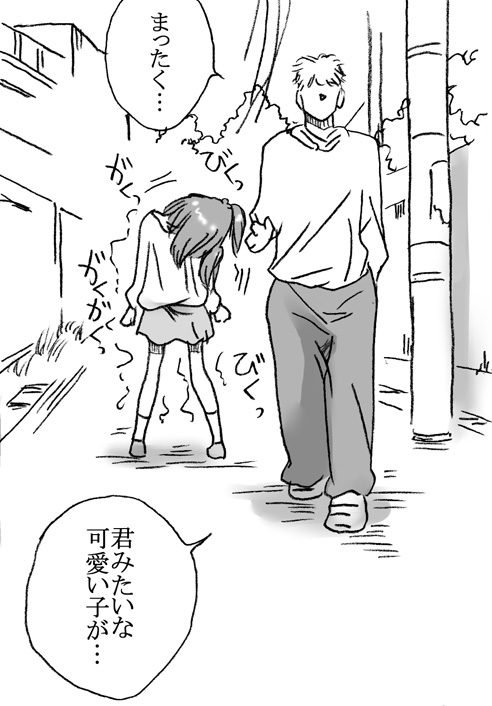 少女、通り魔に page 5 full