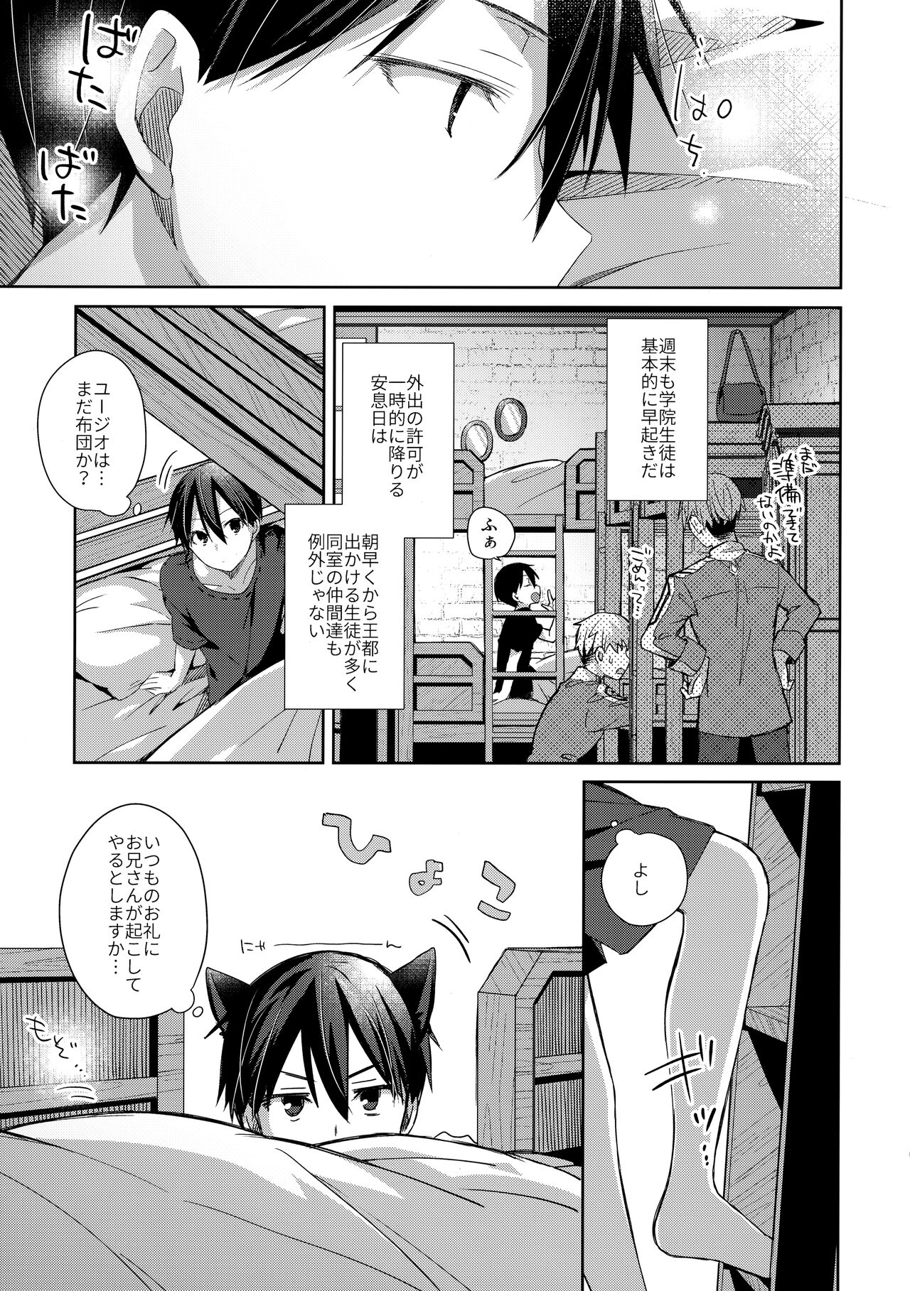 more: Futsu no Shinyuu page 10 full