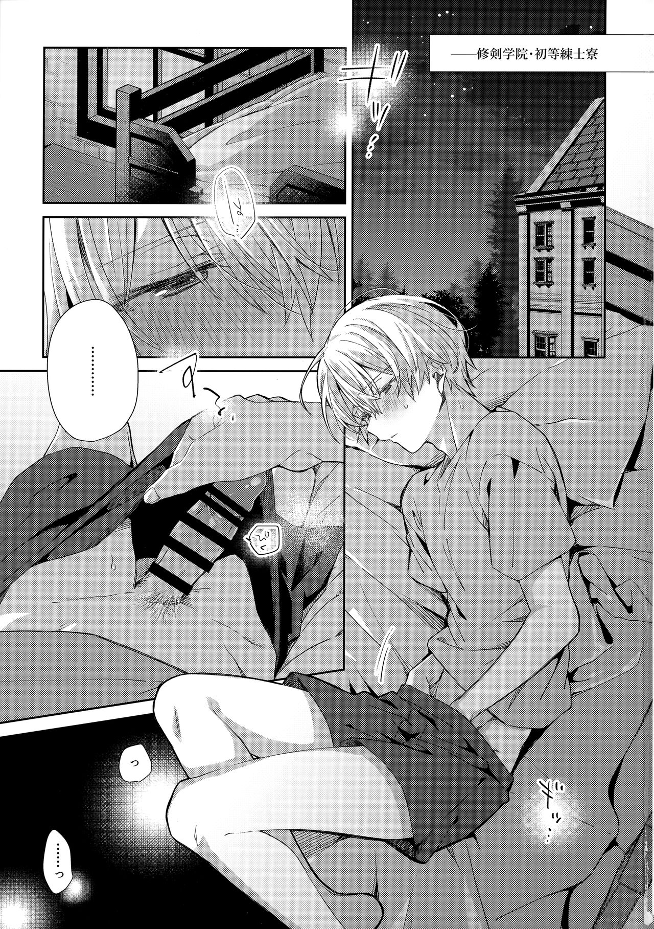 more: Futsu no Shinyuu page 2 full