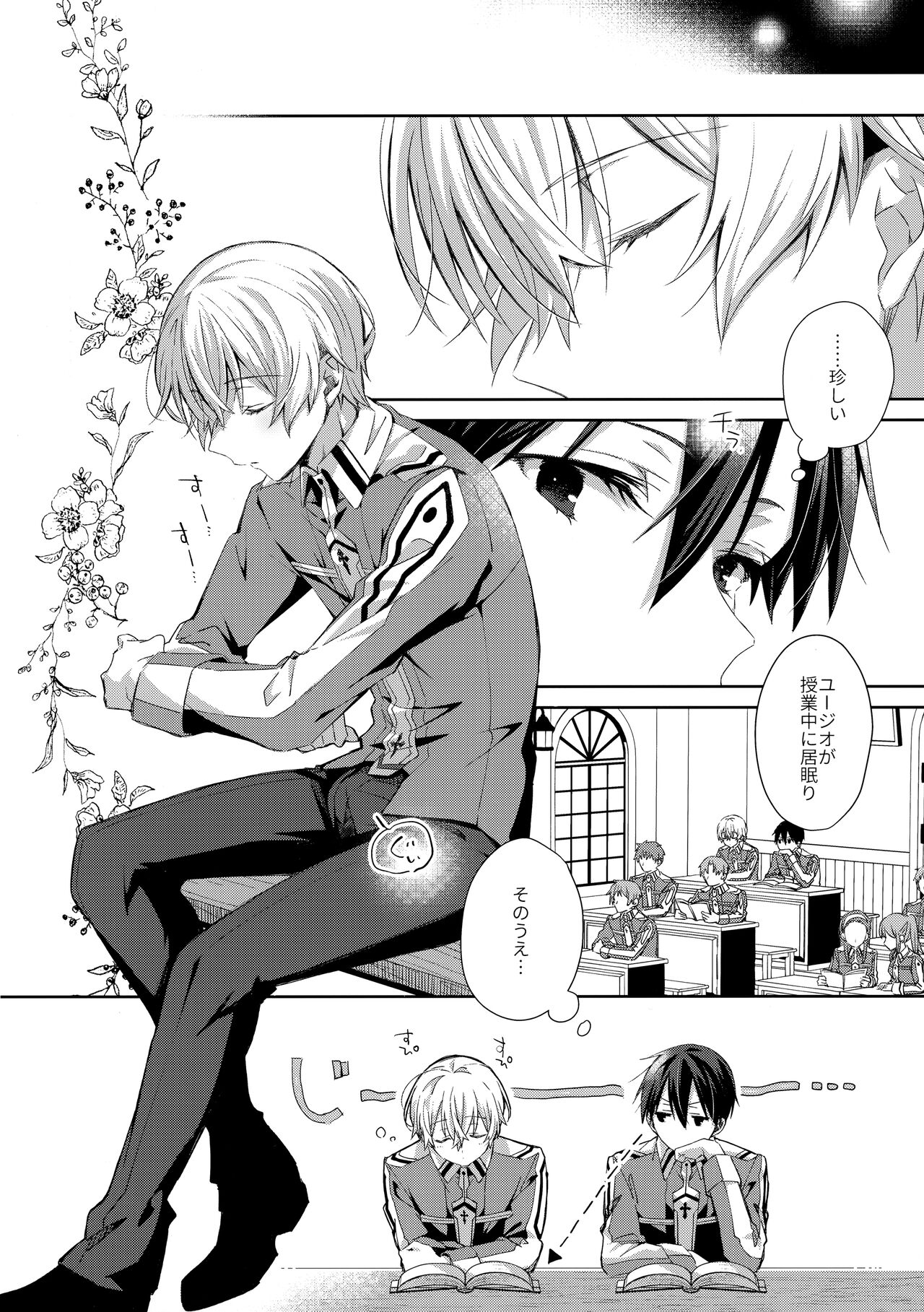 more: Futsu no Shinyuu page 3 full