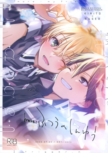 more: Futsu no Shinyuu cover