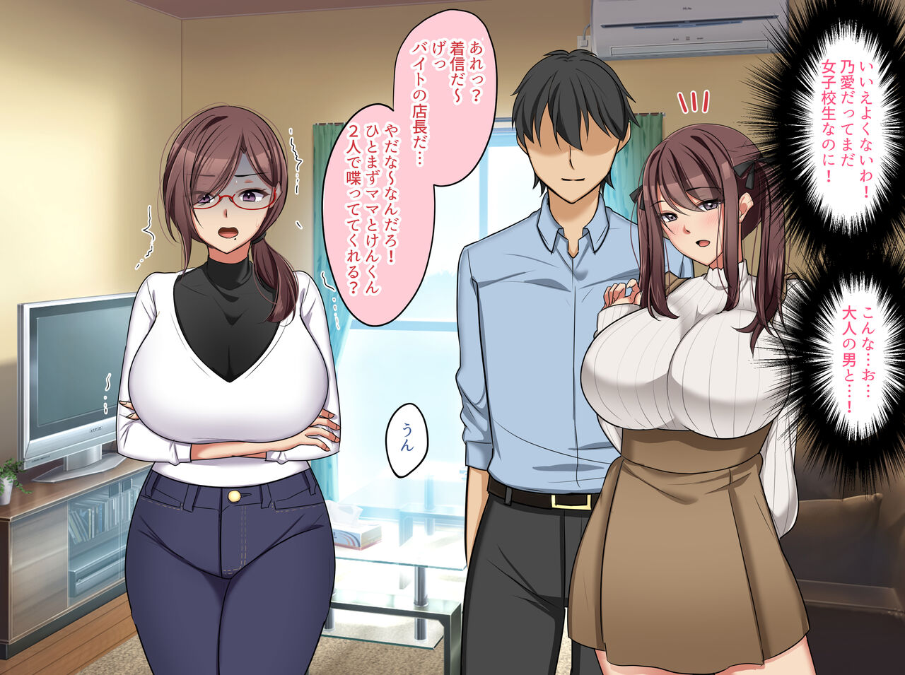 Majime de Kenjitsu na Kano Mama ga Otto yori mo Dekai Chinpo de Hame Taosareru page 6 full