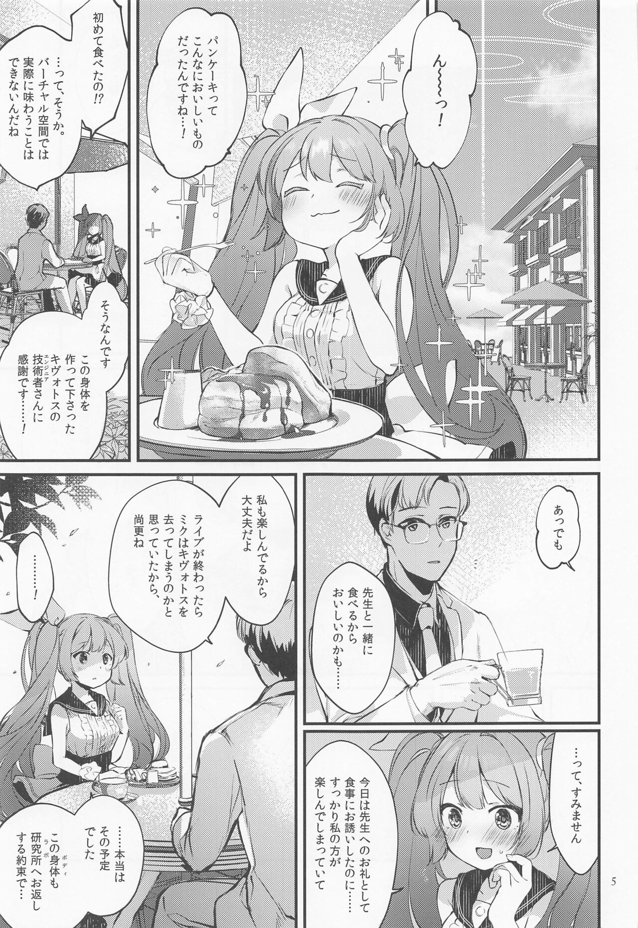 Syrup page 4 full