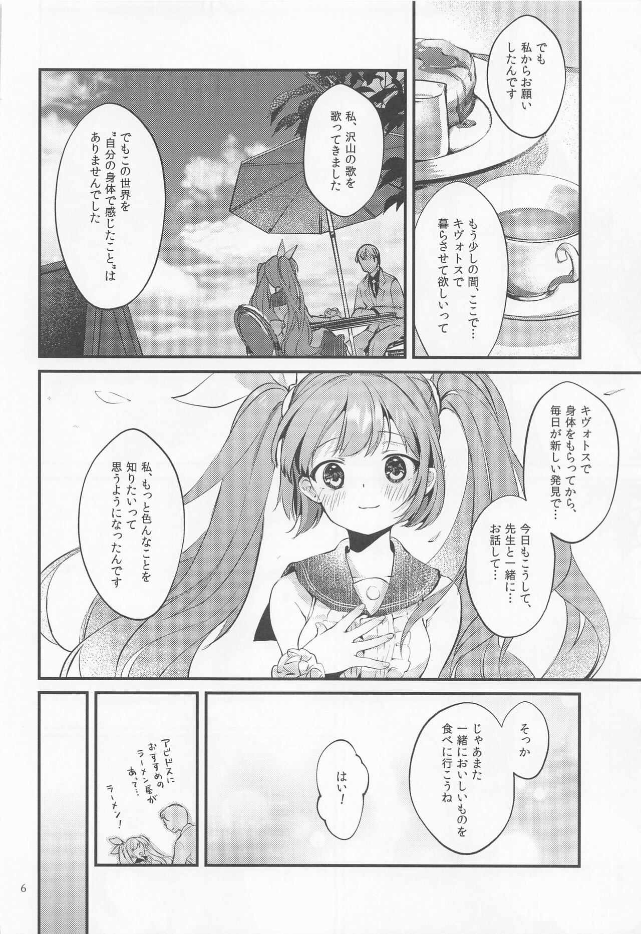 Syrup page 5 full
