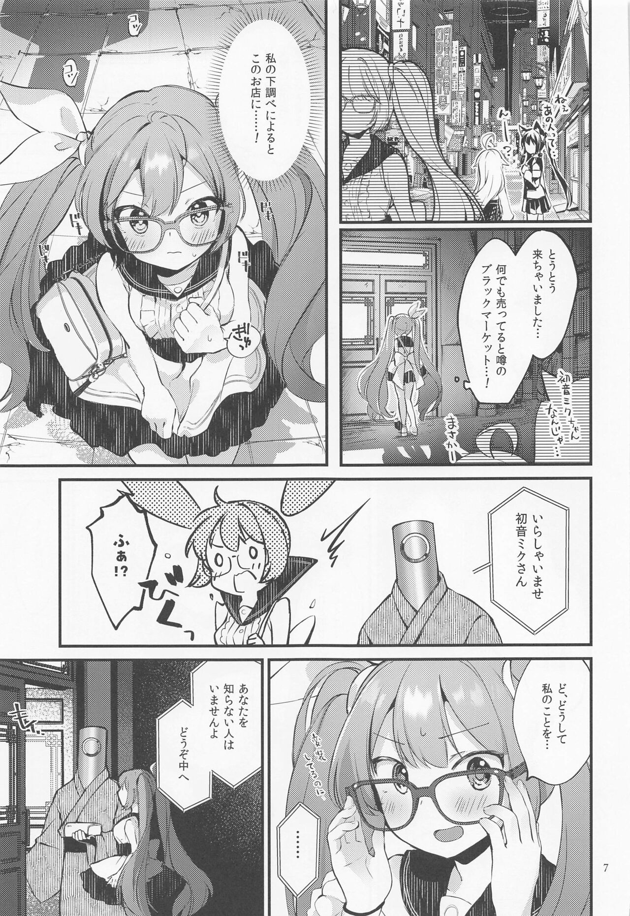 Syrup page 6 full
