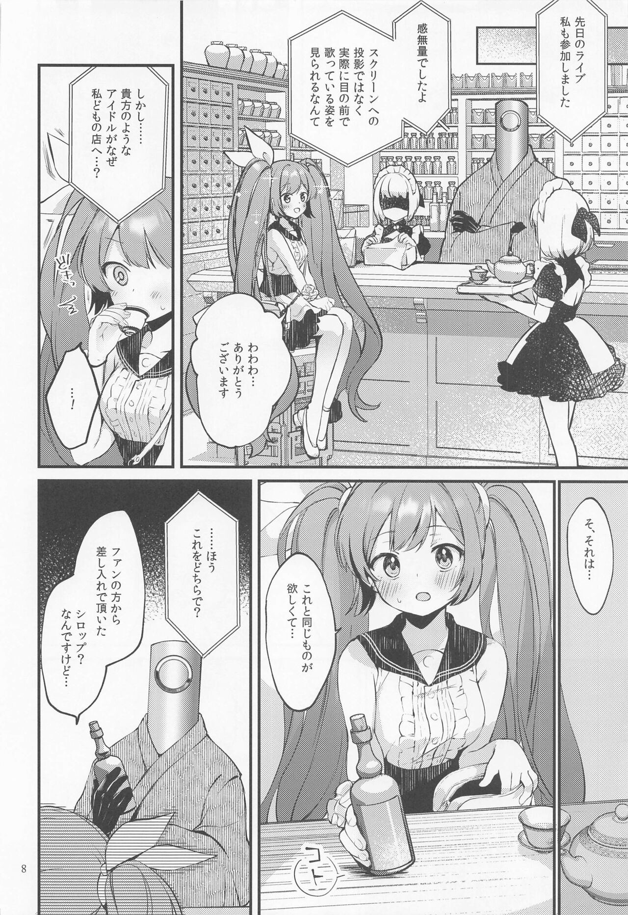 Syrup page 7 full