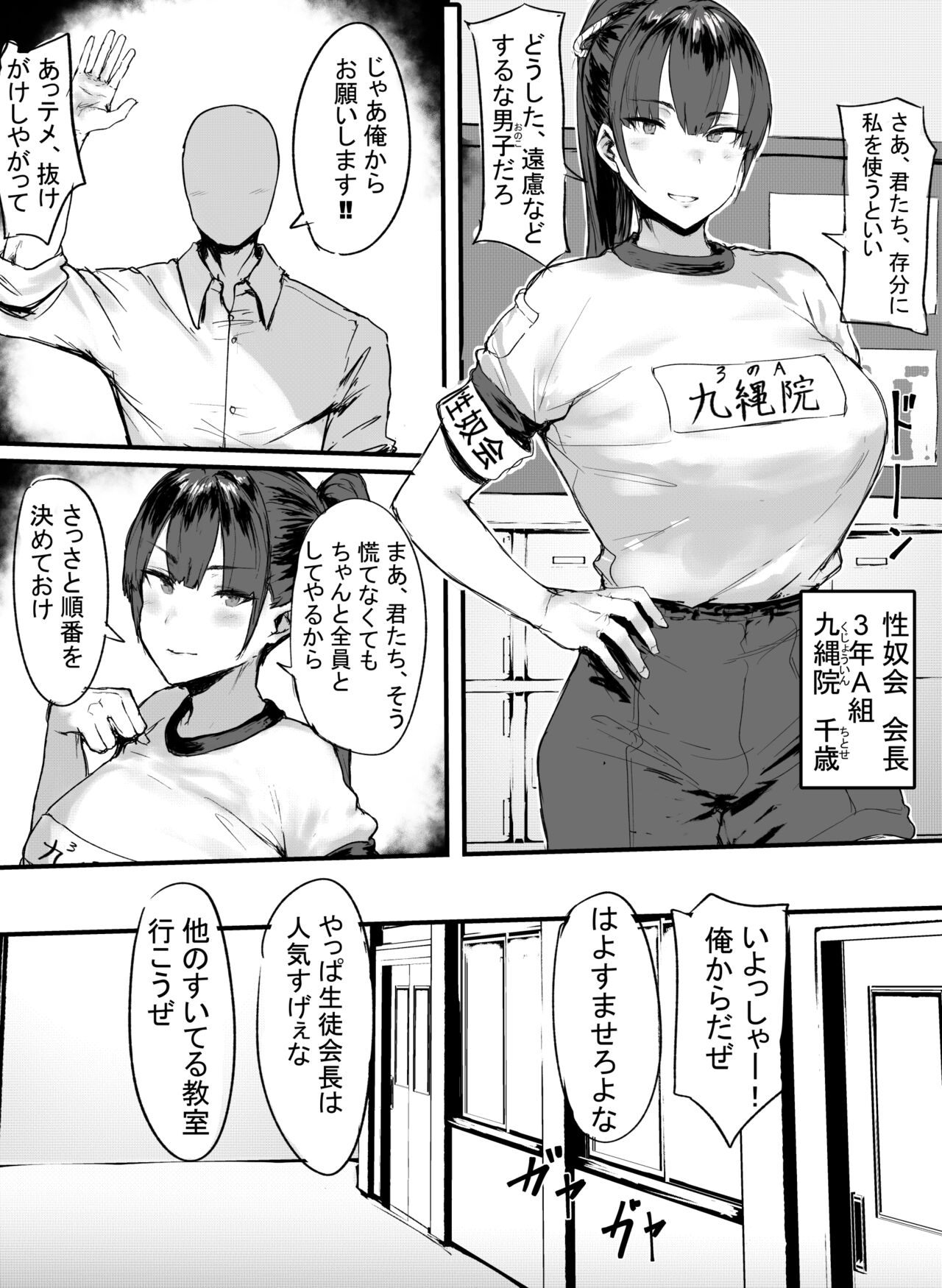 ●PIXIV● 八木井グラム page 10 full