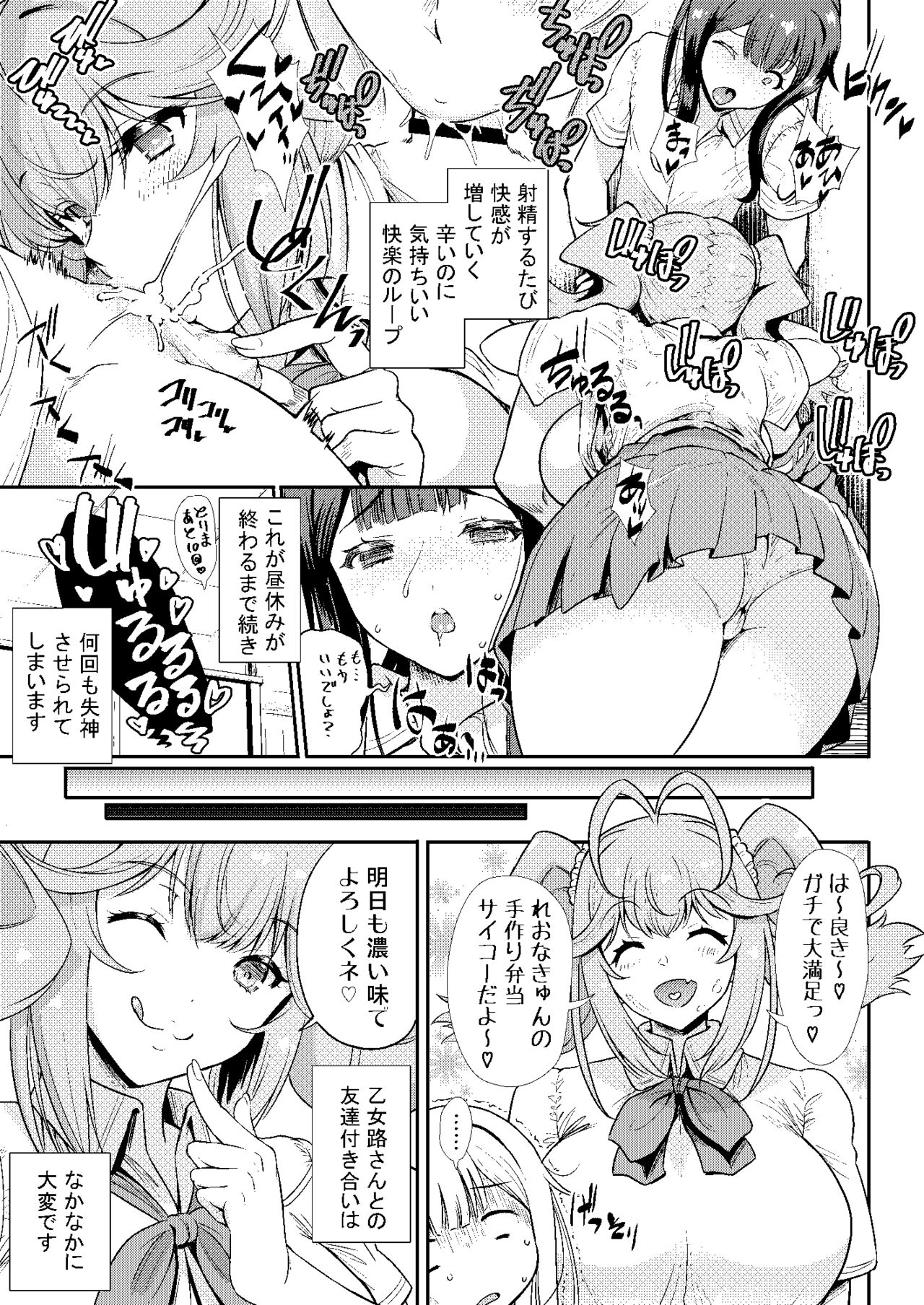 Tonari no Kamuroji-san wa Amaama de Yurukawa na Love-mi ga Fukai Succubus page 6 full