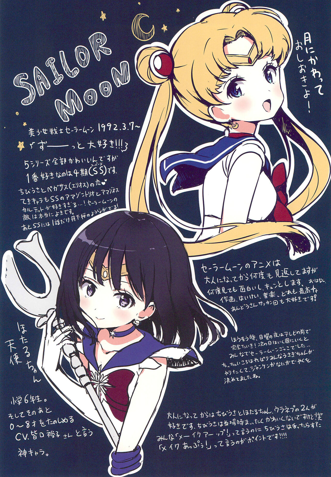 Heisei Anime Arigatou Rakugaki + Rough-shuu page 4 full