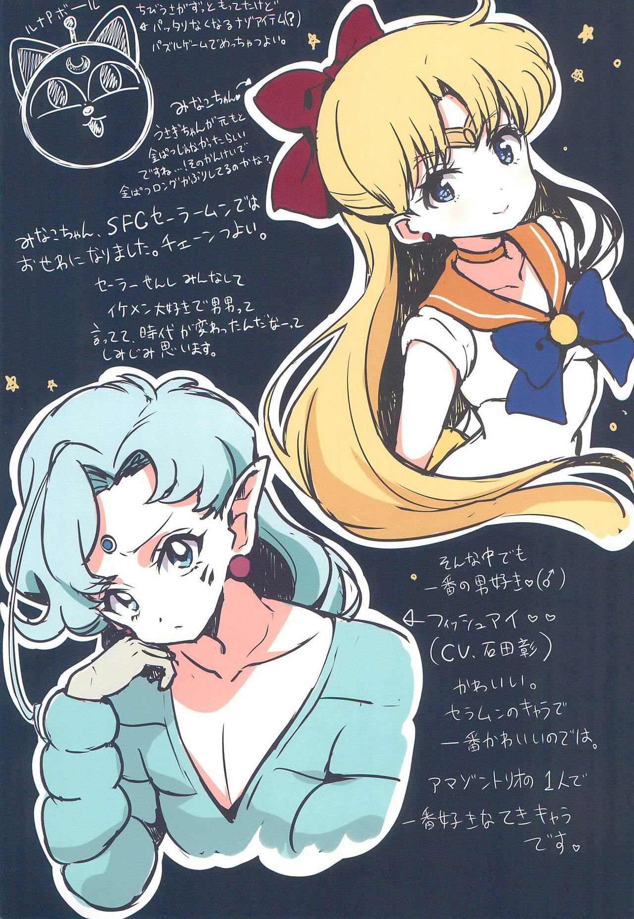 Heisei Anime Arigatou Rakugaki + Rough-shuu page 5 full
