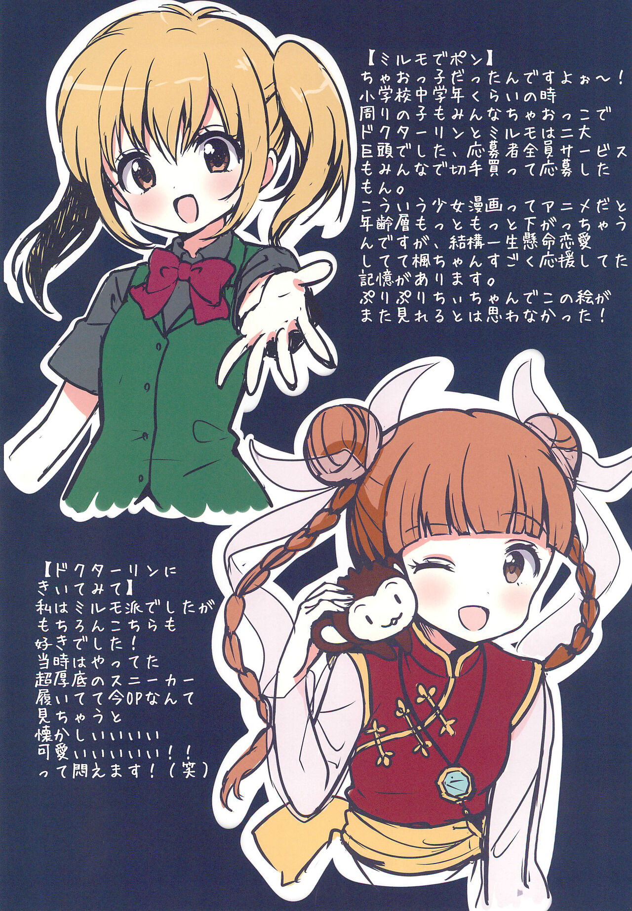 Heisei Anime Arigatou Rakugaki + Rough-shuu page 6 full