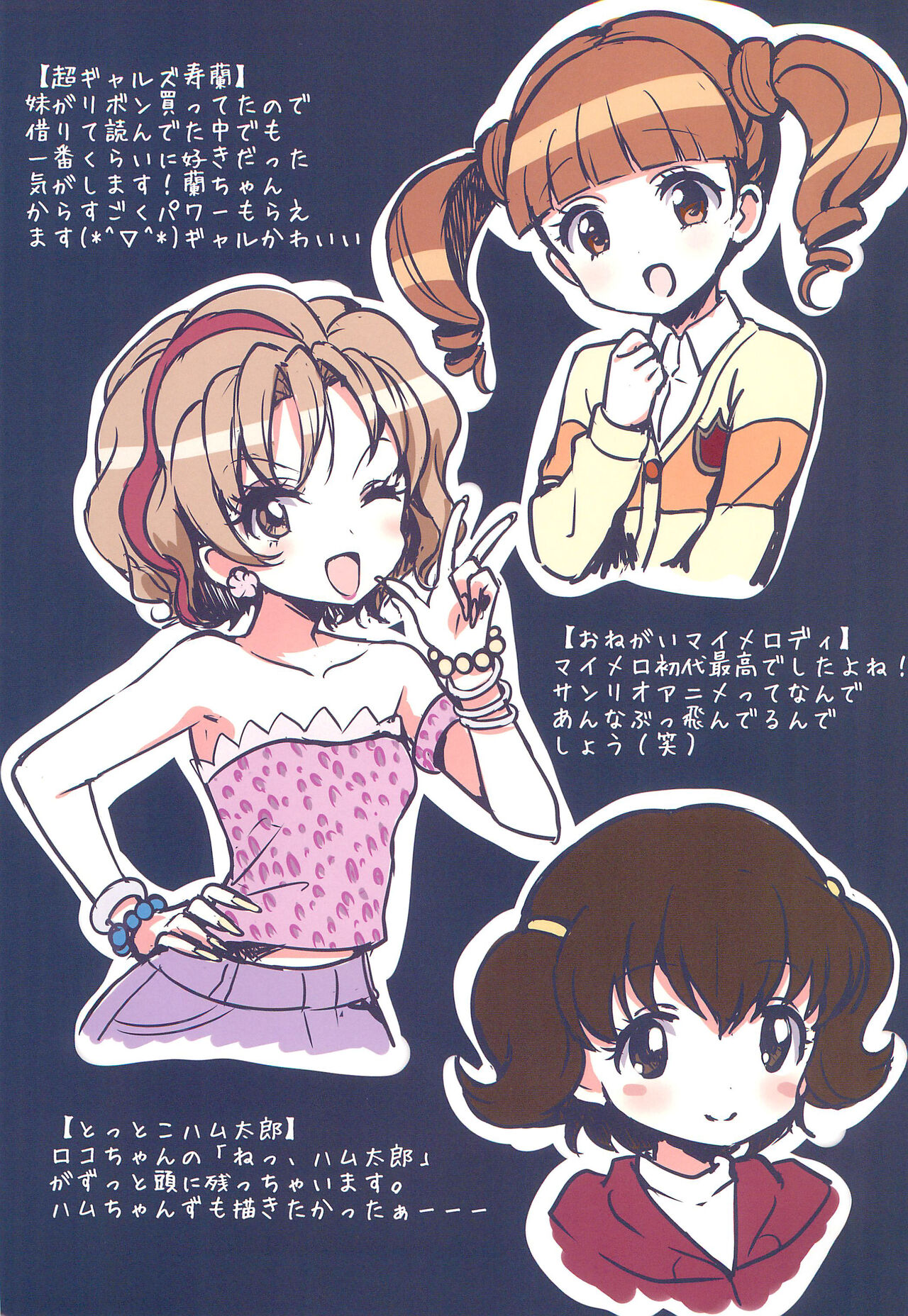 Heisei Anime Arigatou Rakugaki + Rough-shuu page 7 full