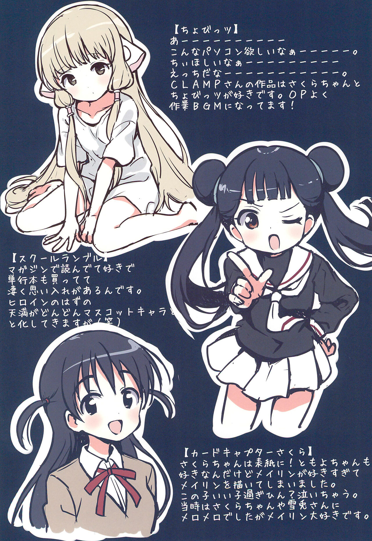 Heisei Anime Arigatou Rakugaki + Rough-shuu page 8 full
