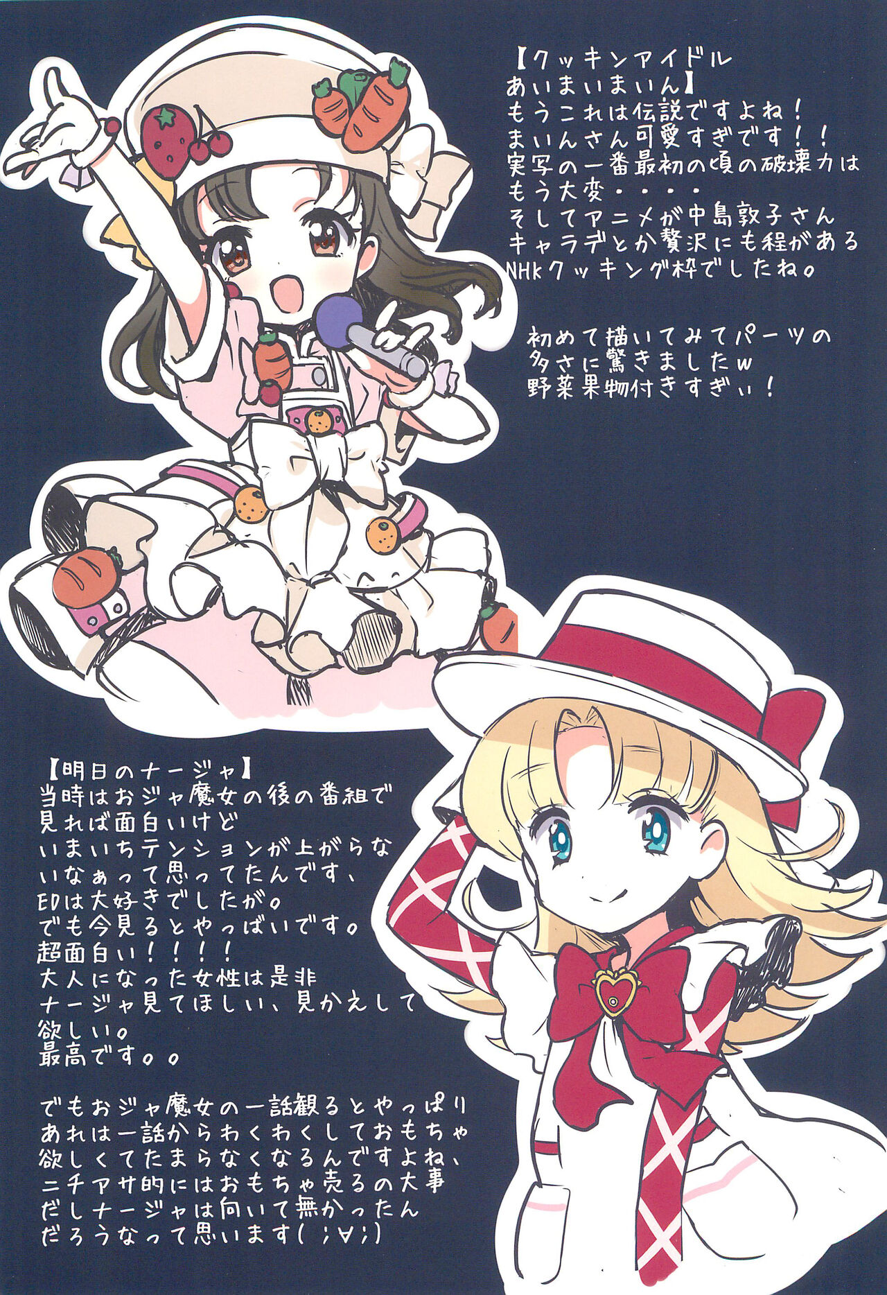Heisei Anime Arigatou Rakugaki + Rough-shuu page 9 full