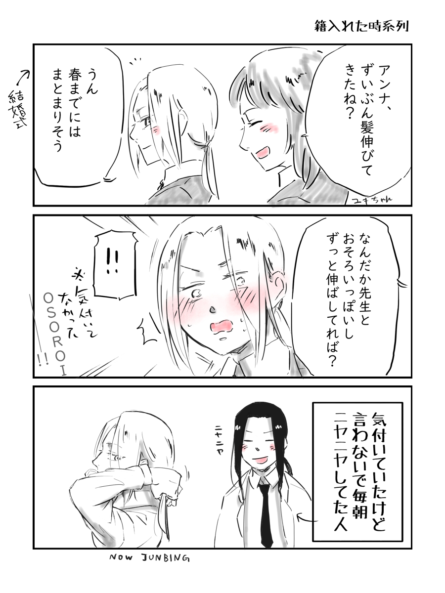 sensei × seito paro 3 page 4 full