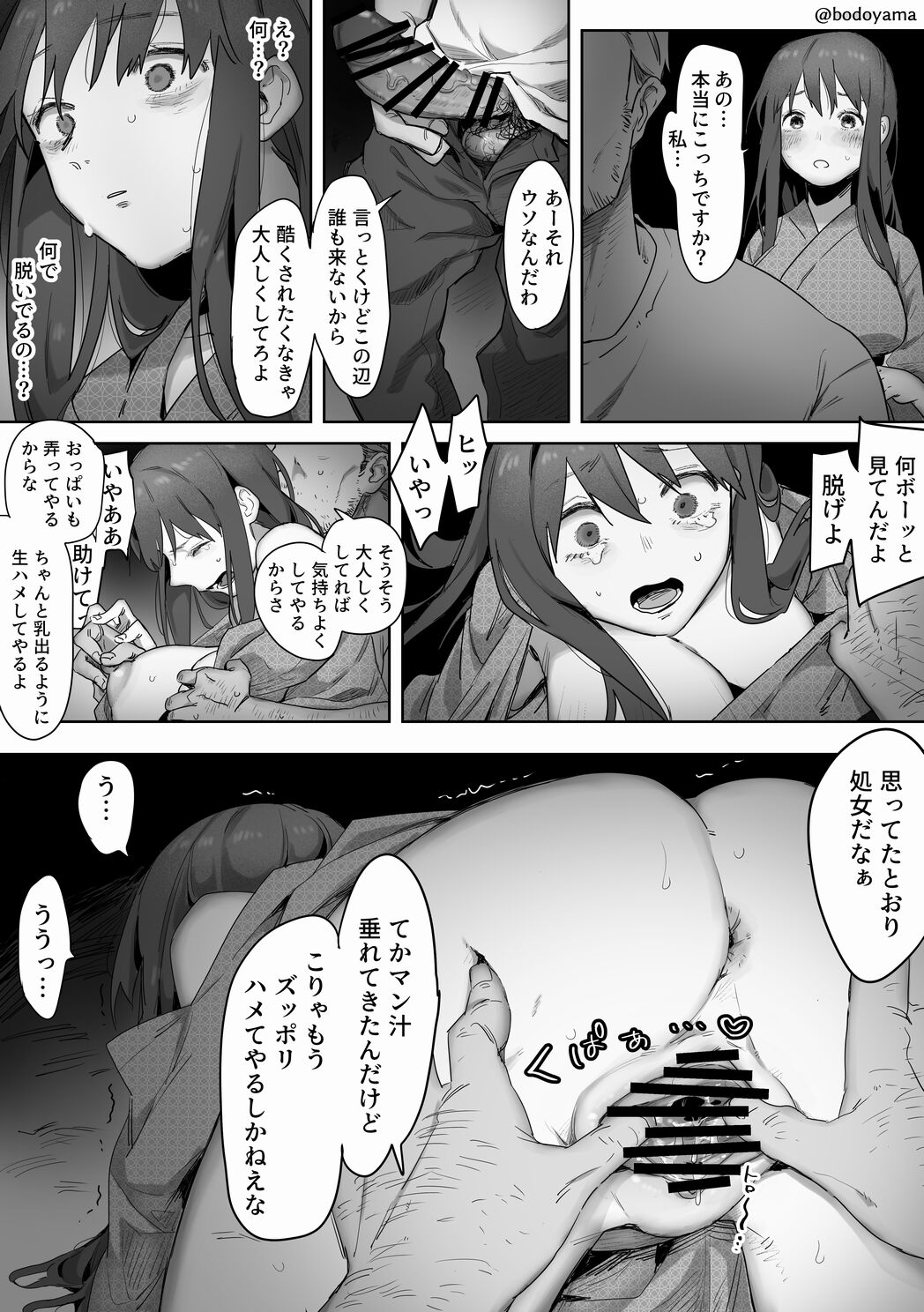 Kareshi to Tsukiaitate nano ni Natsumatsuri de Okasarechau Hanashi page 1 full