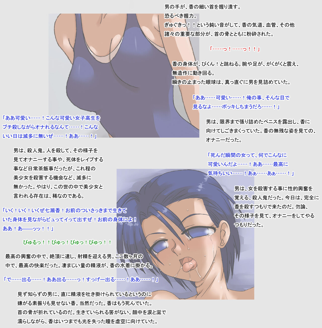 侵入者２ page 10 full