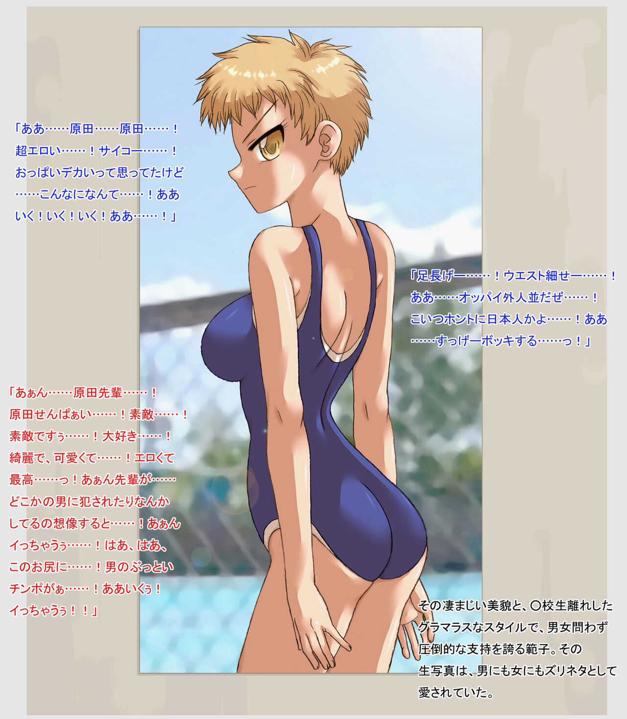 侵入者２ page 4 full