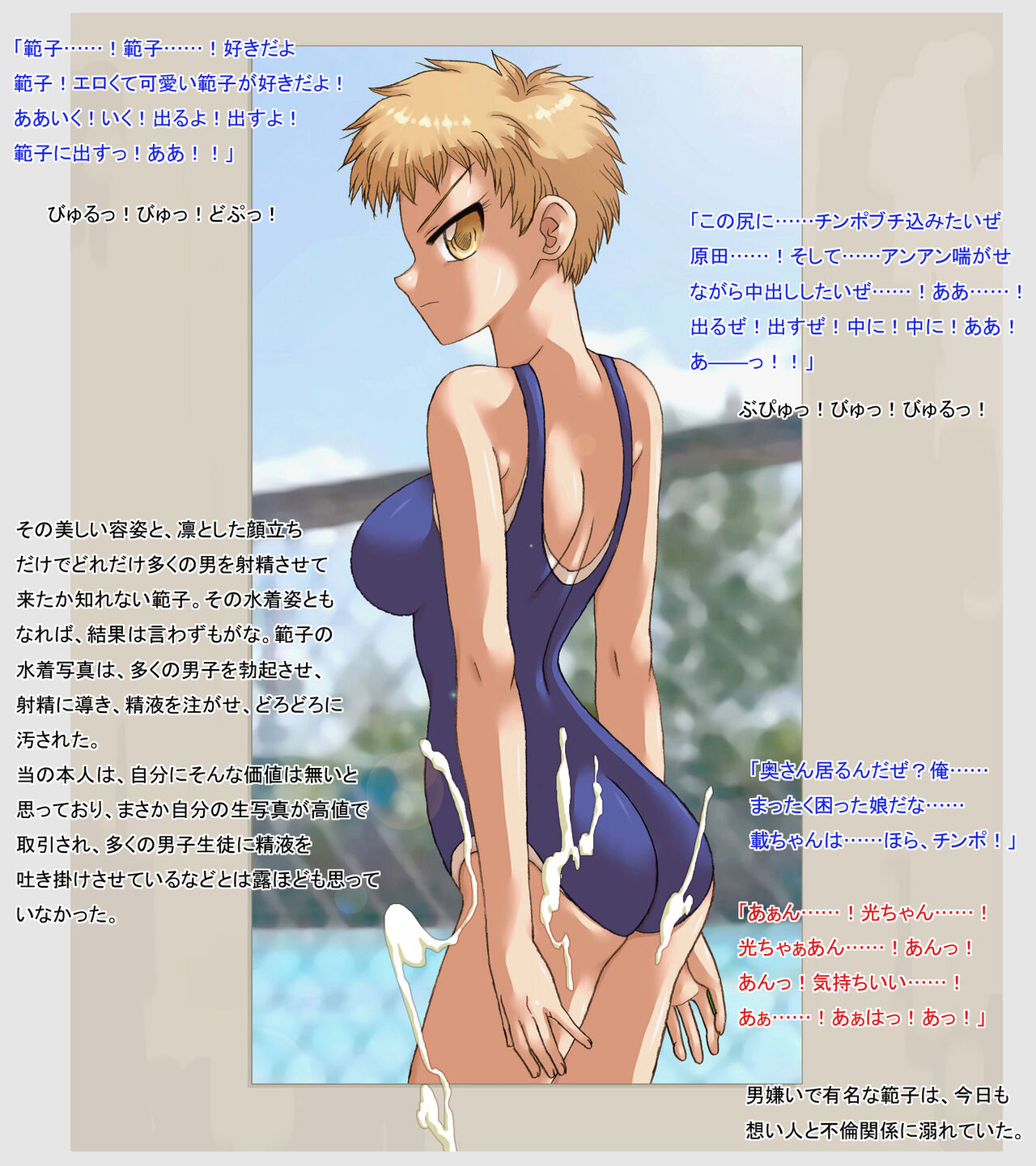 侵入者２ page 5 full