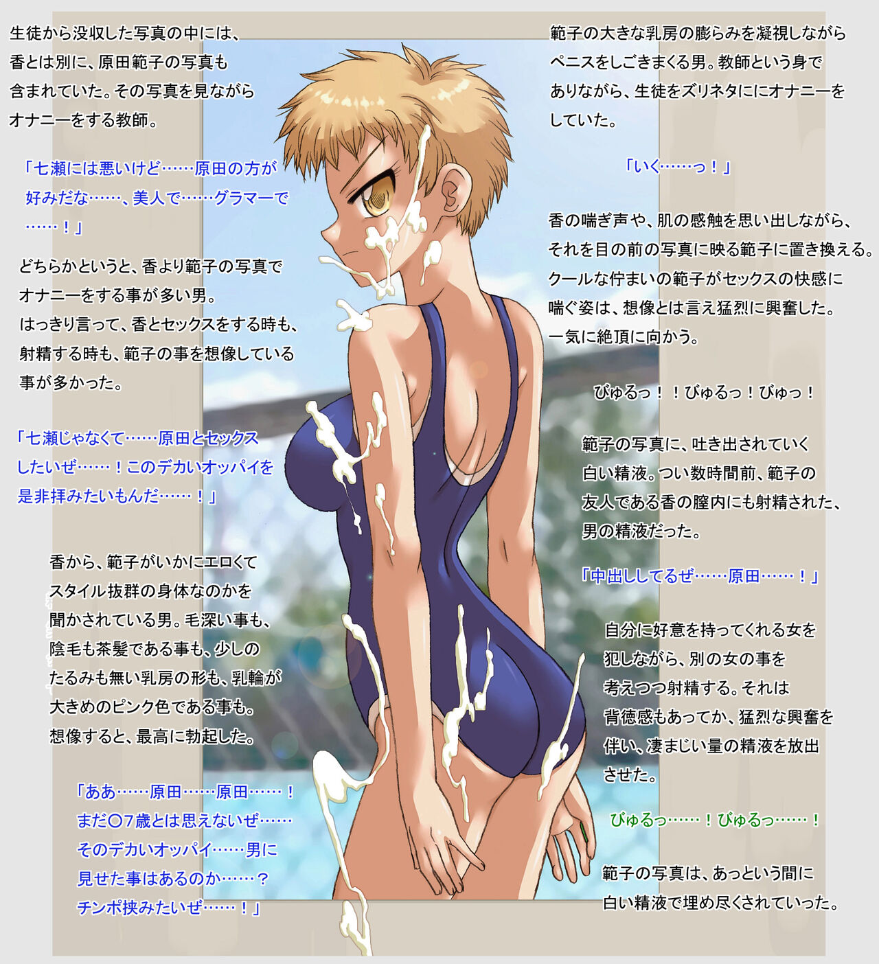 侵入者２ page 6 full