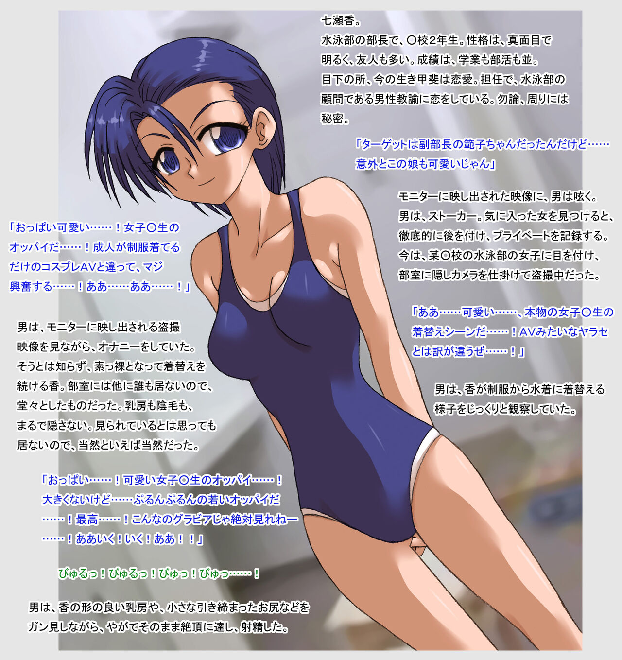 侵入者２ page 7 full