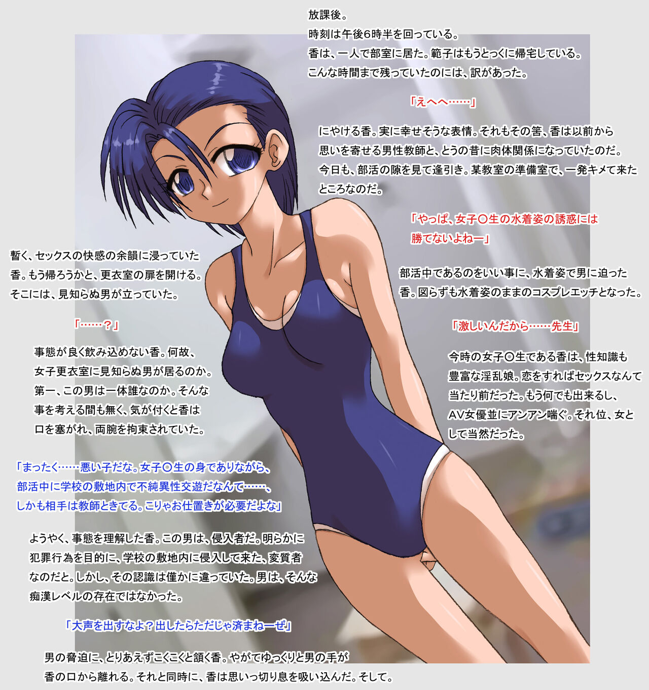 侵入者２ page 8 full