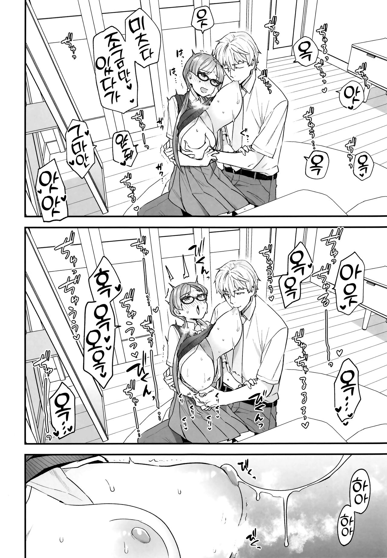 Iinchou to Mitsuda-kun | 위원장과 미츠다 군 page 8 full