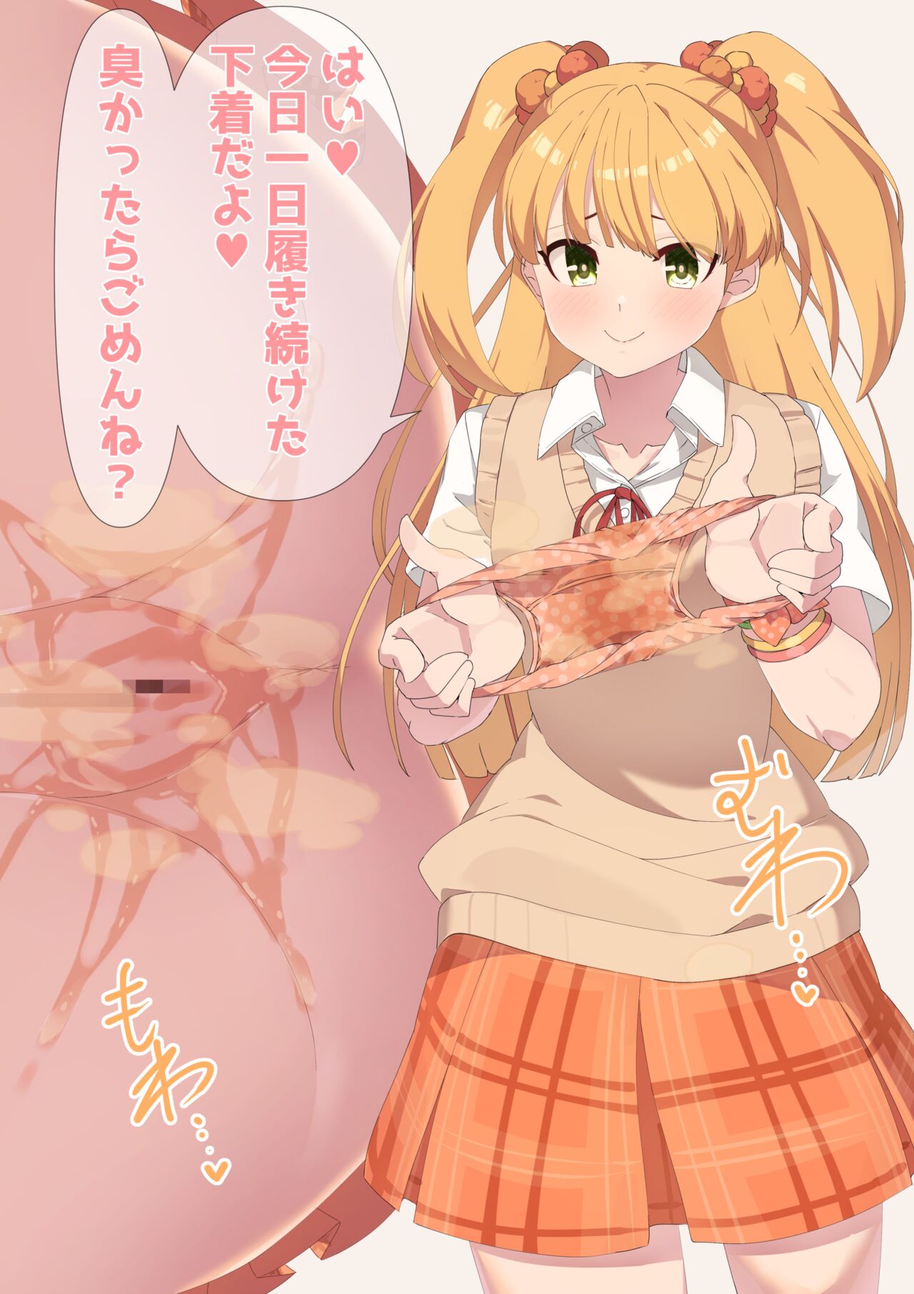Oshikko de Yogoreta Pants o Misete kureru Jougasaki Rika-chan page 2 full