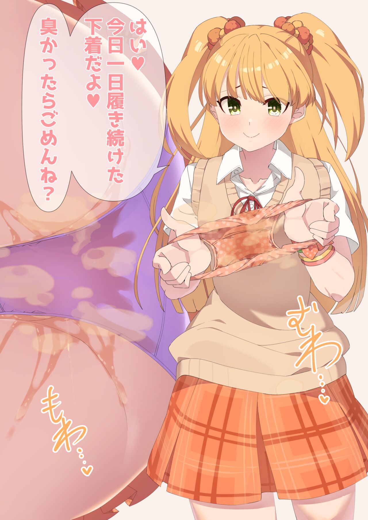 Oshikko de Yogoreta Pants o Misete kureru Jougasaki Rika-chan page 6 full