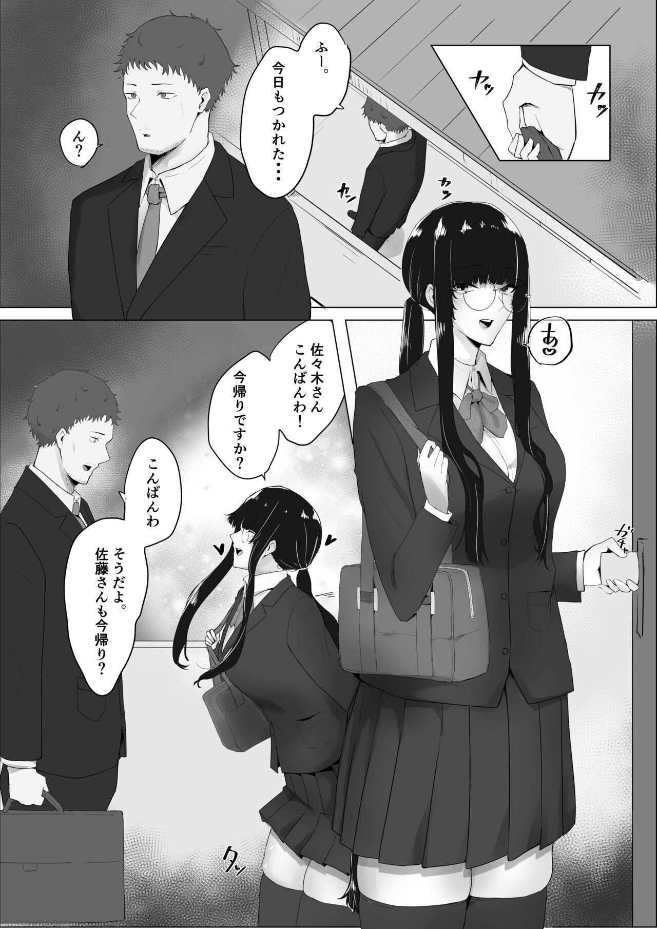 Tonari no Seiso-kei Gouhou JK ni  Chijyo rarete page 2 full
