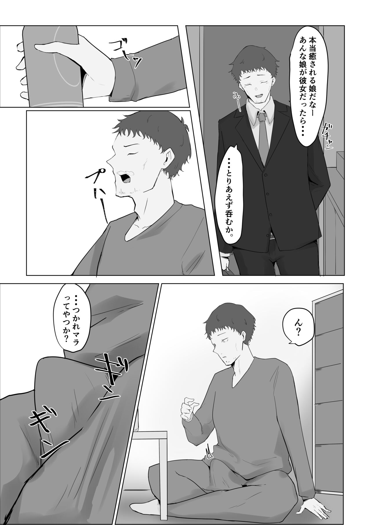 Tonari no Seiso-kei Gouhou JK ni  Chijyo rarete page 4 full